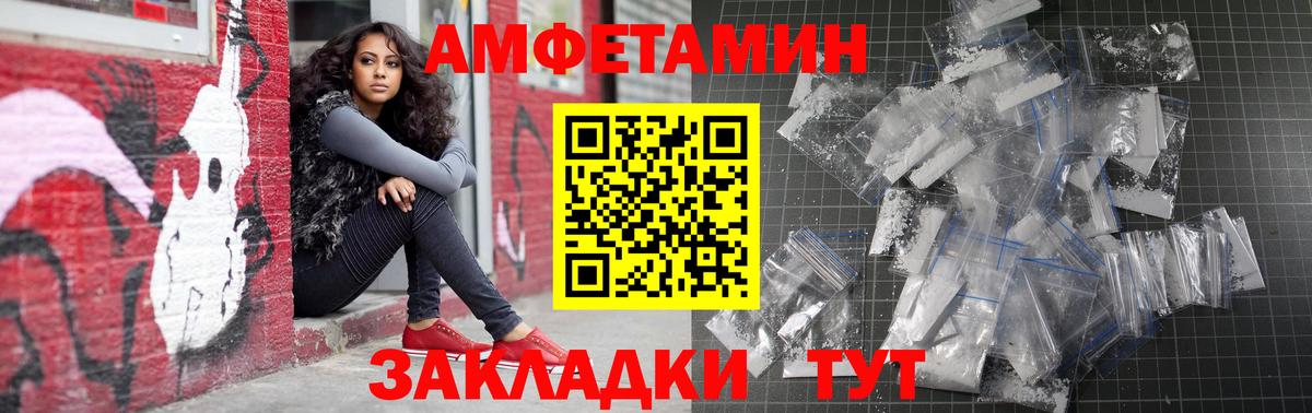 Amphetamine 98% Ковров