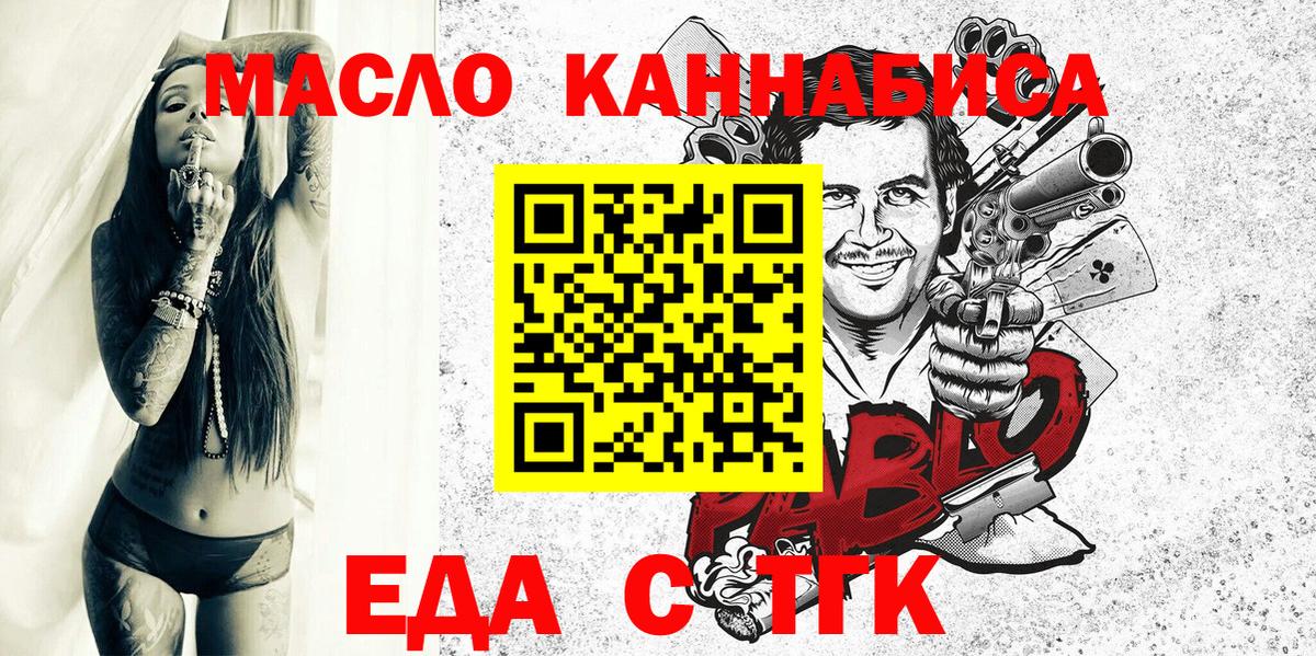 Ковров  Cannafood конопля  Вход с VPN 