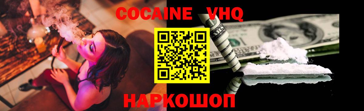 Ковров  COCAIN Columbia  цены наркотик  Вход с VPN  Cocaine Fish Scale  Cocaine 