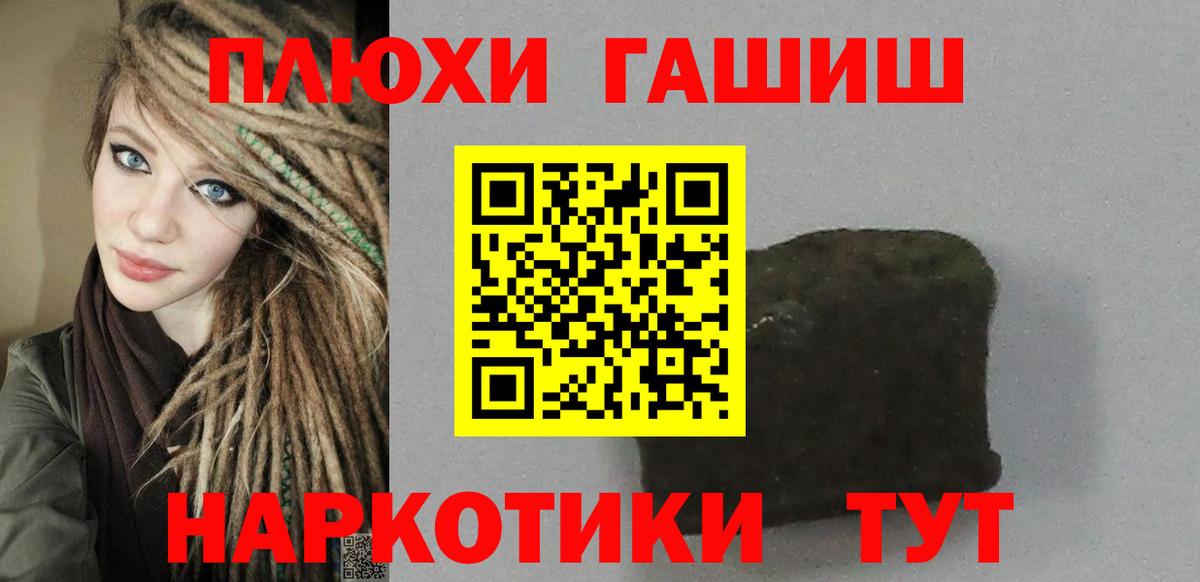 ГАШ хэш Ковров