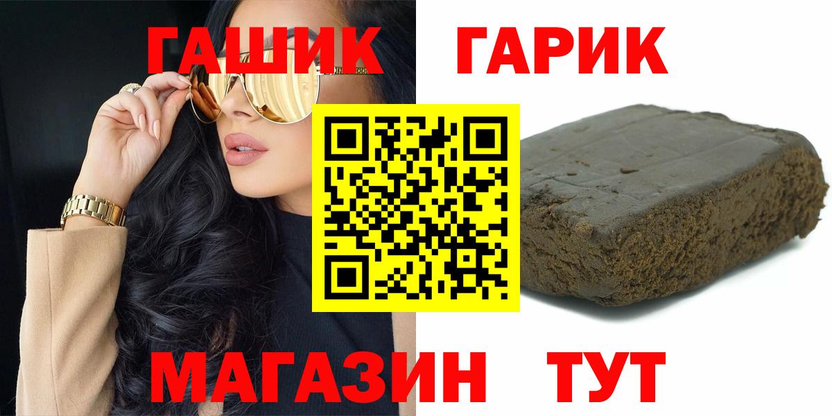 Гашиш hashish  Вход с VPN  закладка  Ковров 