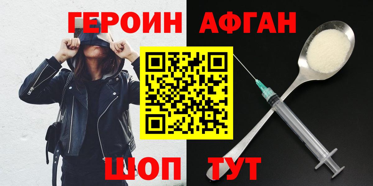 ГЕРОИН VHQ  Вход с VPN  Героин  Ковров 