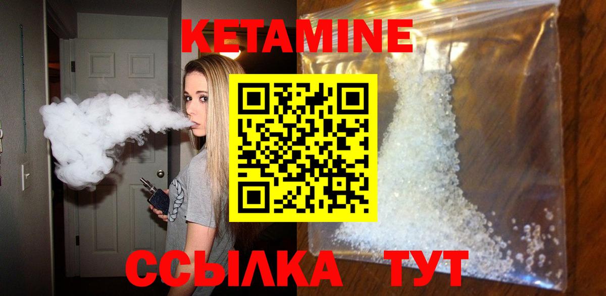 Ковров  Кетамин VHQ  Вход с VPN 