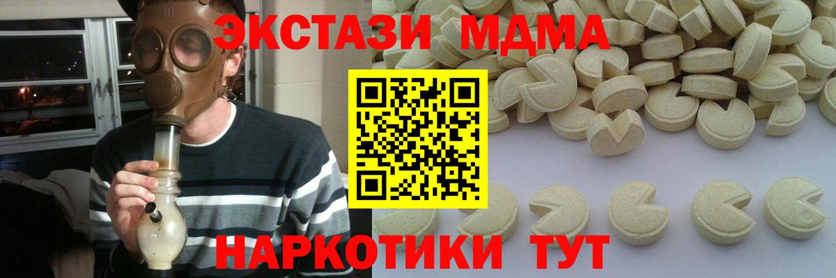 MDMA crystal  МДМА Molly  Вход с VPN  Ковров 