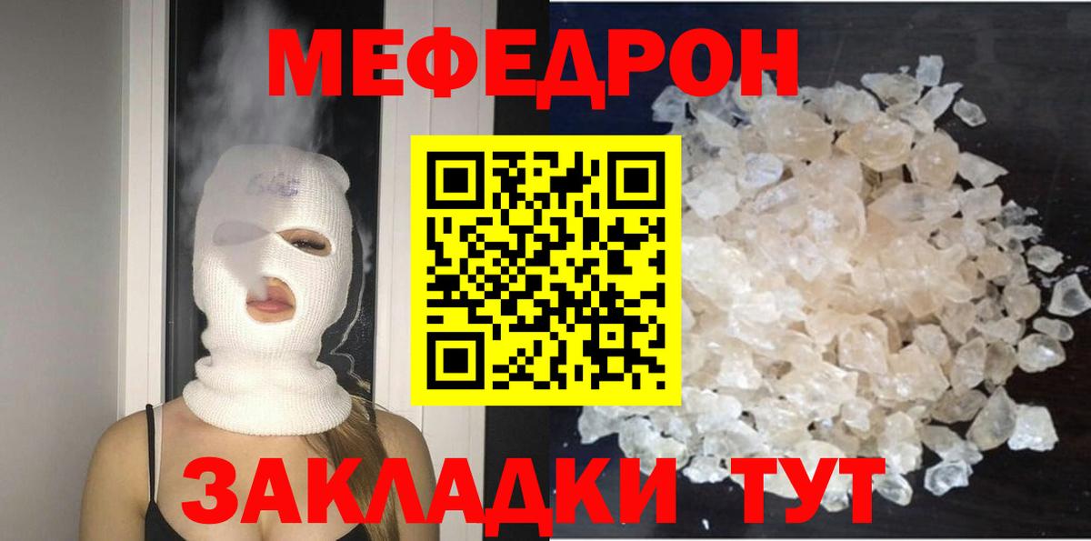 МЕФ VHQ  Мефедрон 4 MMC  МЕФ  Вход с VPN  Ковров 