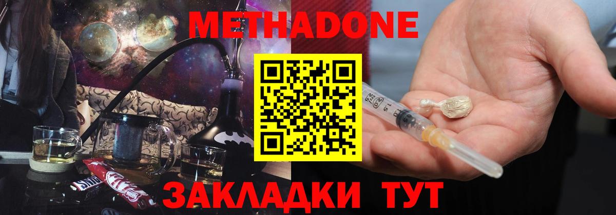 Метадон мёд  Вход с VPN  Ковров 