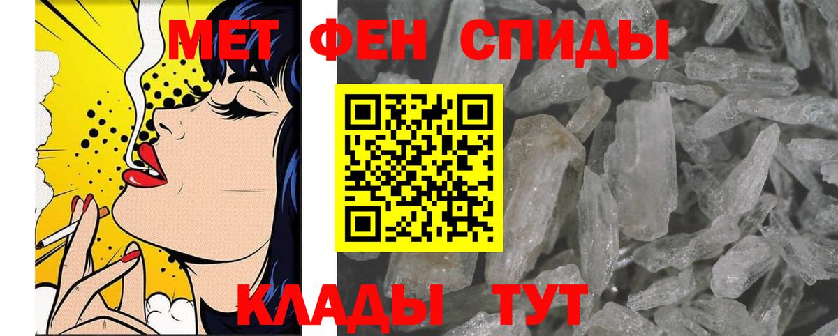 Ковров  МЕТАМФЕТАМИН Methamphetamine  Вход с VPN 