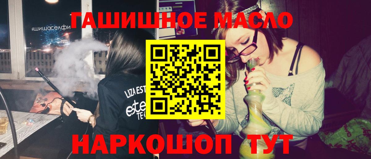 Дистиллят ТГК THC oil  Дистиллят ТГК THC oil  Ковров  Вход с VPN 