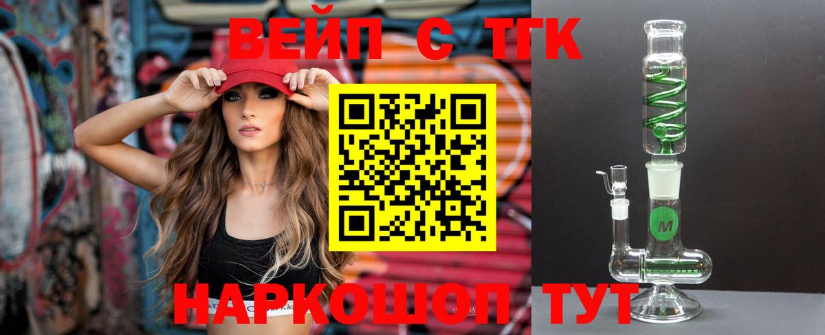 Дистиллят ТГК вейп Ковров